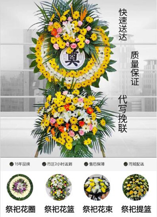 四川成都彭州市通济镇通济场社区花圈代送